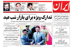 روزنامه ایران، شماره 3565