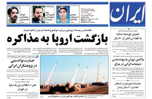 روزنامه ایران، شماره 3566