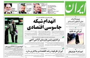 روزنامه ایران، شماره 3571