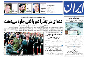 روزنامه ایران، شماره 3574