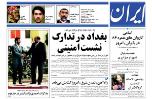 روزنامه ایران، شماره 3584