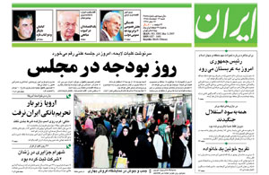 روزنامه ایران، شماره 3585