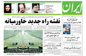 روزنامه ایران، شماره 3587