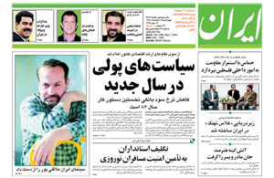 روزنامه ایران، شماره 3589
