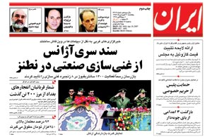 روزنامه ایران، شماره 3616
