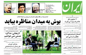 روزنامه ایران، شماره 3620