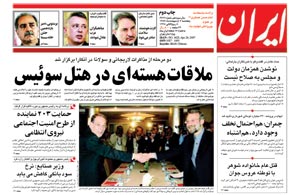 روزنامه ایران، شماره 3622
