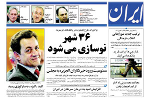 روزنامه ایران، شماره 3631