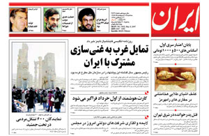 روزنامه ایران، شماره 3632