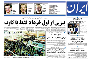 روزنامه ایران، شماره 3635