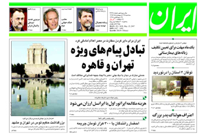 روزنامه ایران، شماره 3638