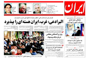 روزنامه ایران، شماره 3639