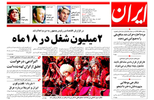 روزنامه ایران، شماره 3641