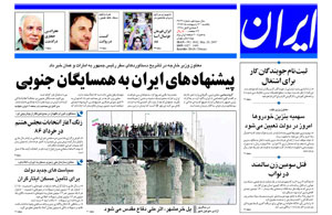 روزنامه ایران، شماره 3642