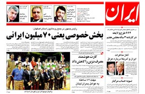 روزنامه ایران، شماره 3649