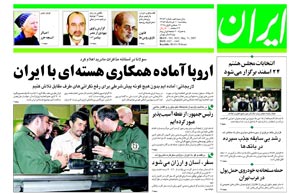 روزنامه ایران، شماره 3652