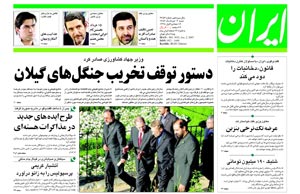 روزنامه ایران، شماره 3653