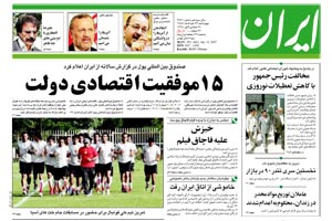 روزنامه ایران، شماره 3661