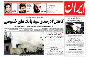 روزنامه ایران، شماره 3665