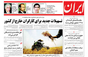 روزنامه ایران، شماره 3666