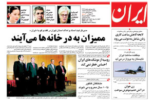 روزنامه ایران، شماره 3667