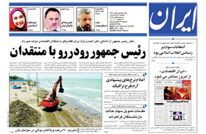 روزنامه ایران، شماره 3670