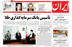 روزنامه ایران، شماره 3672
