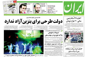 روزنامه ایران، شماره 3678