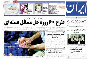 روزنامه ایران، شماره 3679
