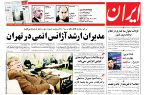 روزنامه ایران، شماره 3684