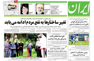روزنامه ایران، شماره 3685