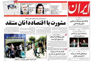 روزنامه ایران، شماره 3686