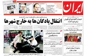 روزنامه ایران، شماره 3688