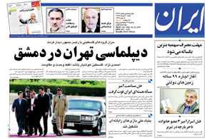 روزنامه ایران، شماره 3692