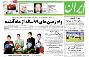 روزنامه ایران، شماره 3693