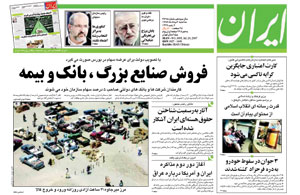 روزنامه ایران، شماره 3695