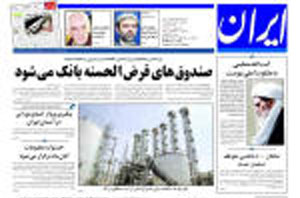 روزنامه ایران، شماره 3700