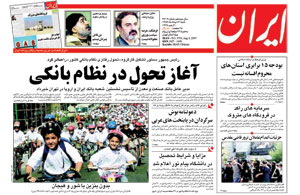 روزنامه ایران، شماره 3703