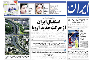 روزنامه ایران، شماره 3704