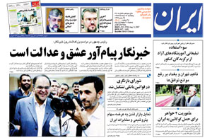 روزنامه ایران، شماره 3709