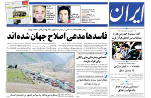 روزنامه ایران، شماره 3710