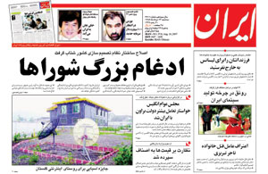 روزنامه ایران، شماره 3712