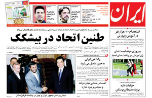 روزنامه ایران، شماره 3714