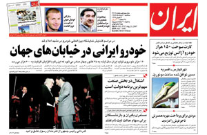 روزنامه ایران، شماره 3718