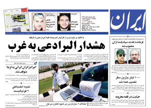 روزنامه ایران، شماره 3726