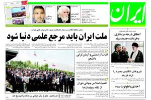 روزنامه ایران، شماره 3728