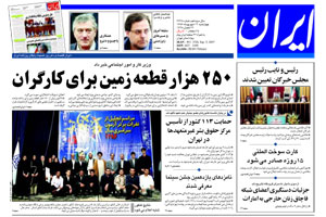روزنامه ایران، شماره 3729