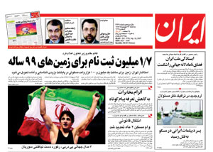 روزنامه ایران، شماره 3740