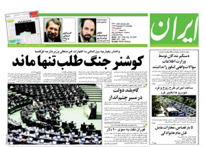 روزنامه ایران، شماره 3741