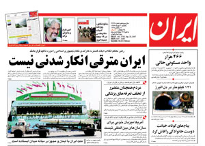 روزنامه ایران، شماره 3744